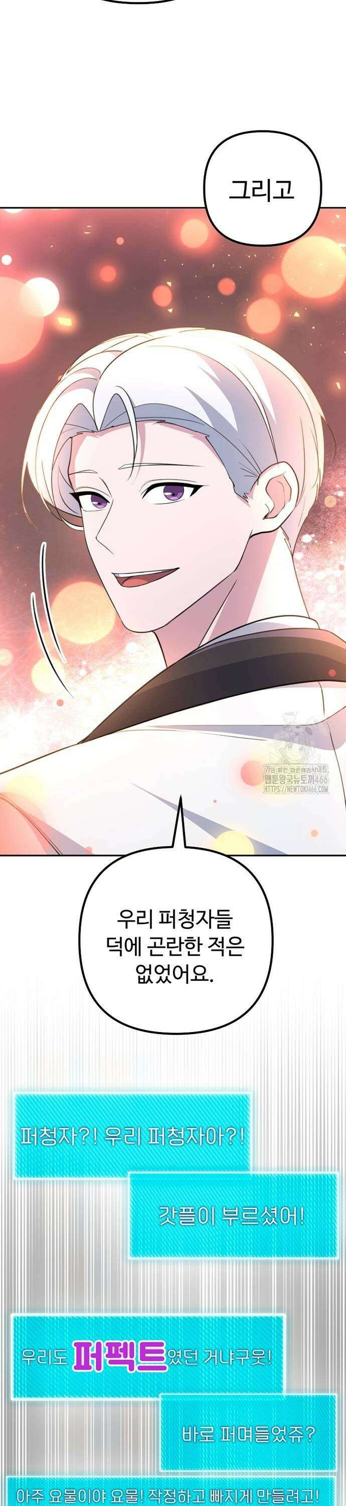 천재의 신들린 게임방송 35화 9