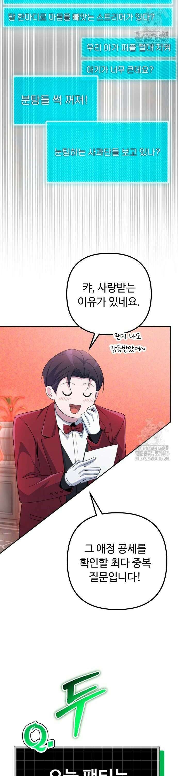 천재의 신들린 게임방송 35화 10