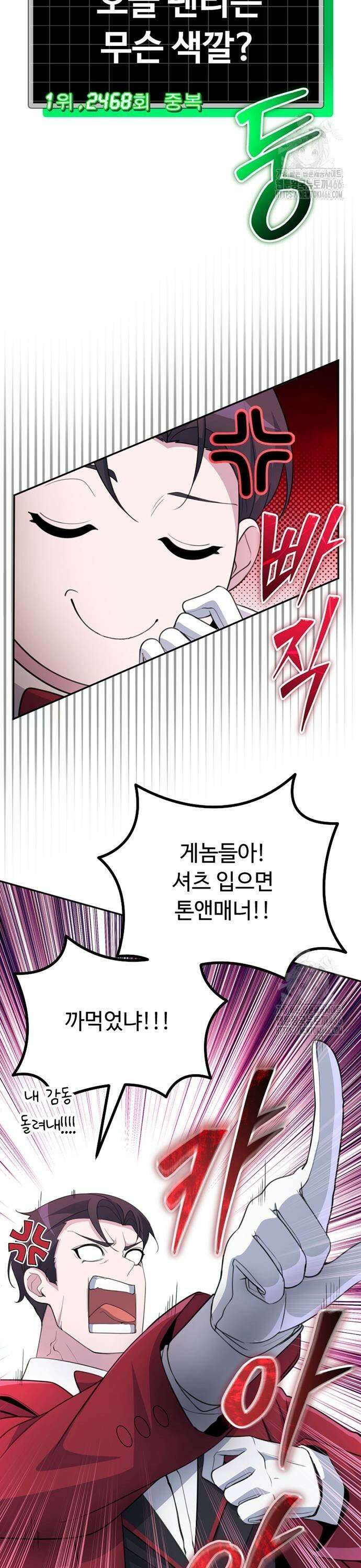 천재의 신들린 게임방송 35화 11