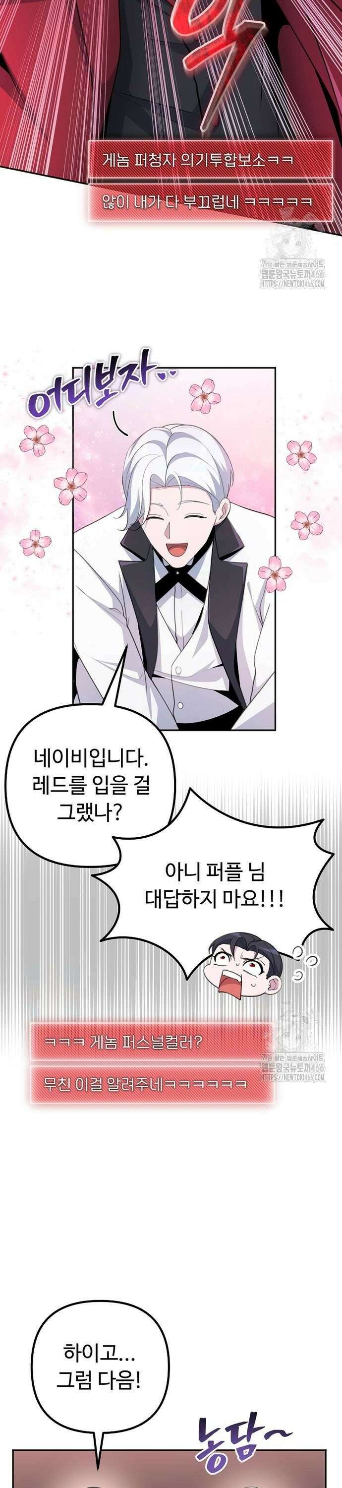 천재의 신들린 게임방송 35화 12