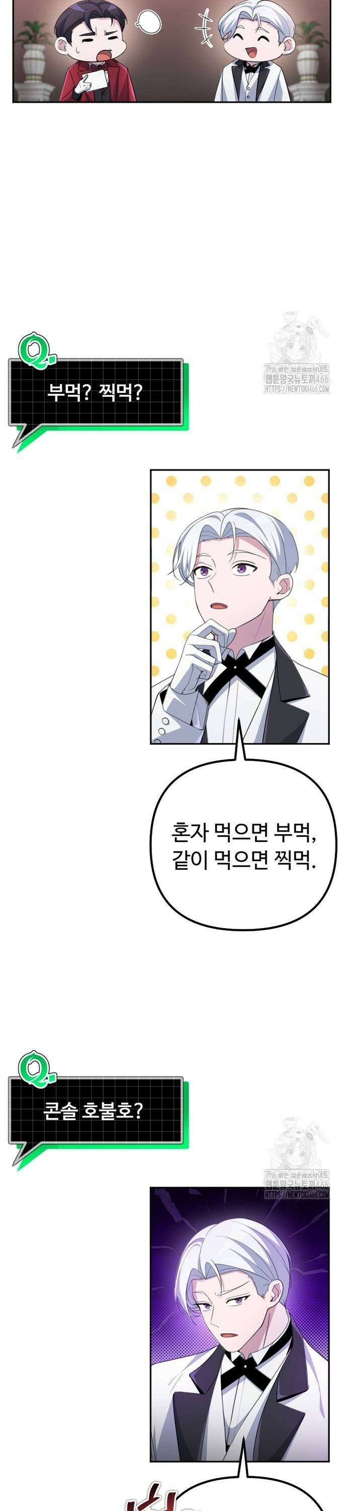 천재의 신들린 게임방송 35화 13