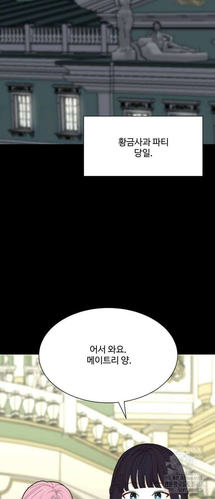 레베카의 기도 8화 황금사과 파티3 2