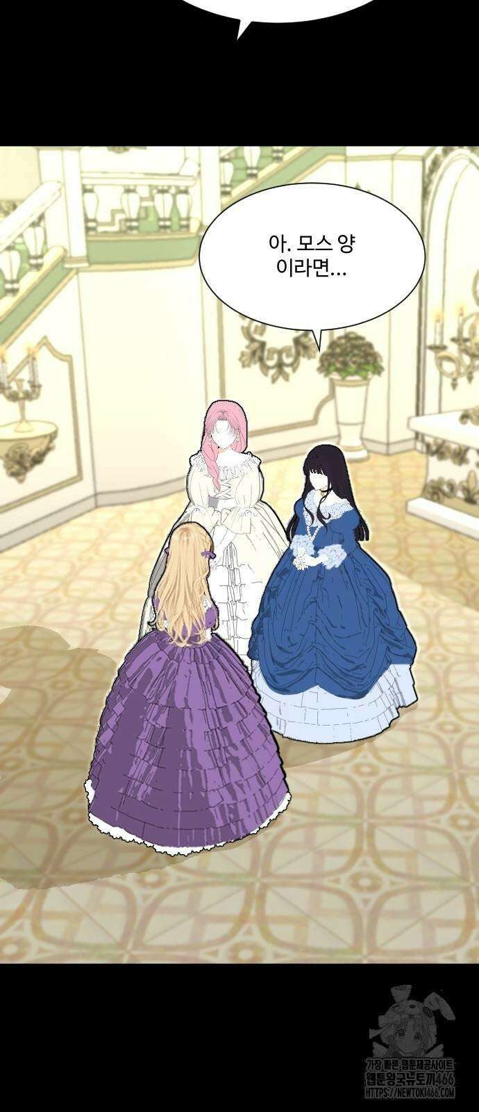 레베카의 기도 8화 황금사과 파티3 4