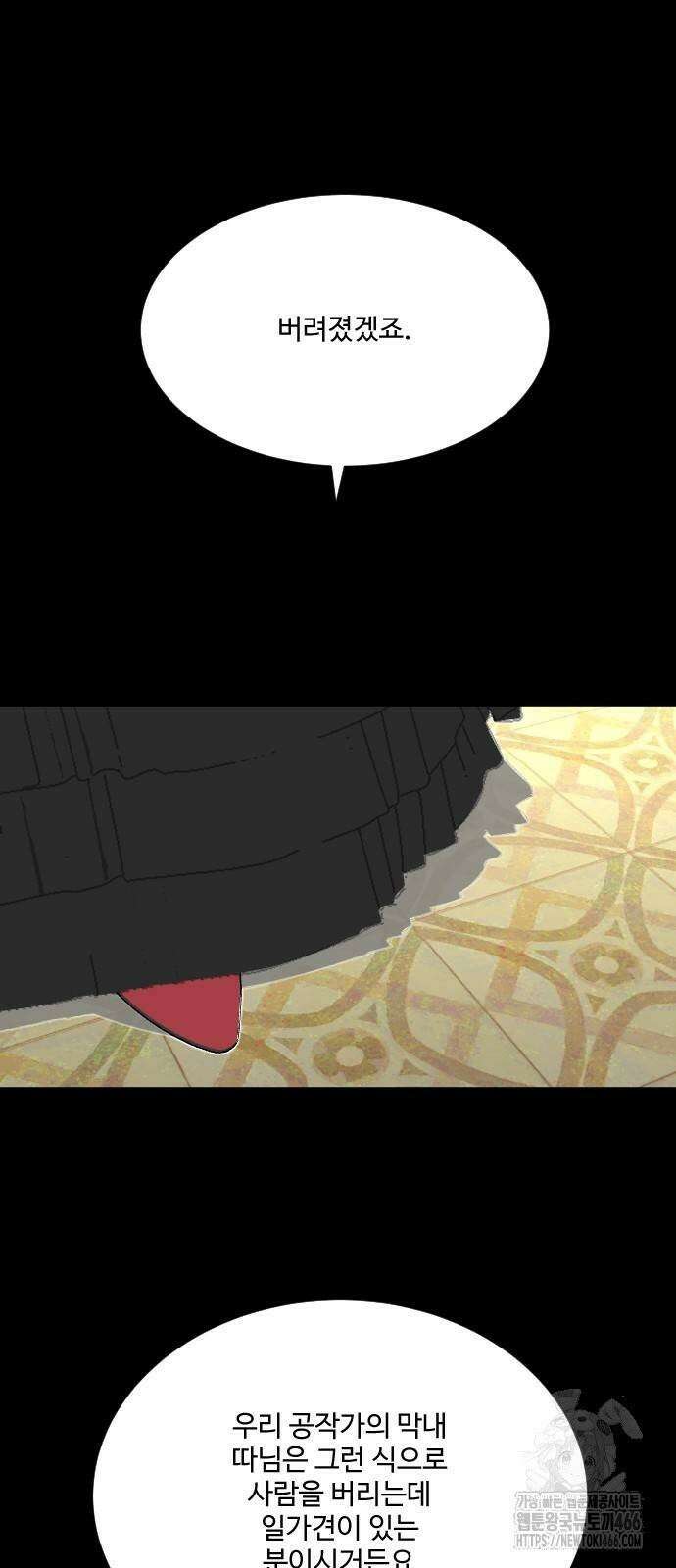 레베카의 기도 8화 황금사과 파티3 5