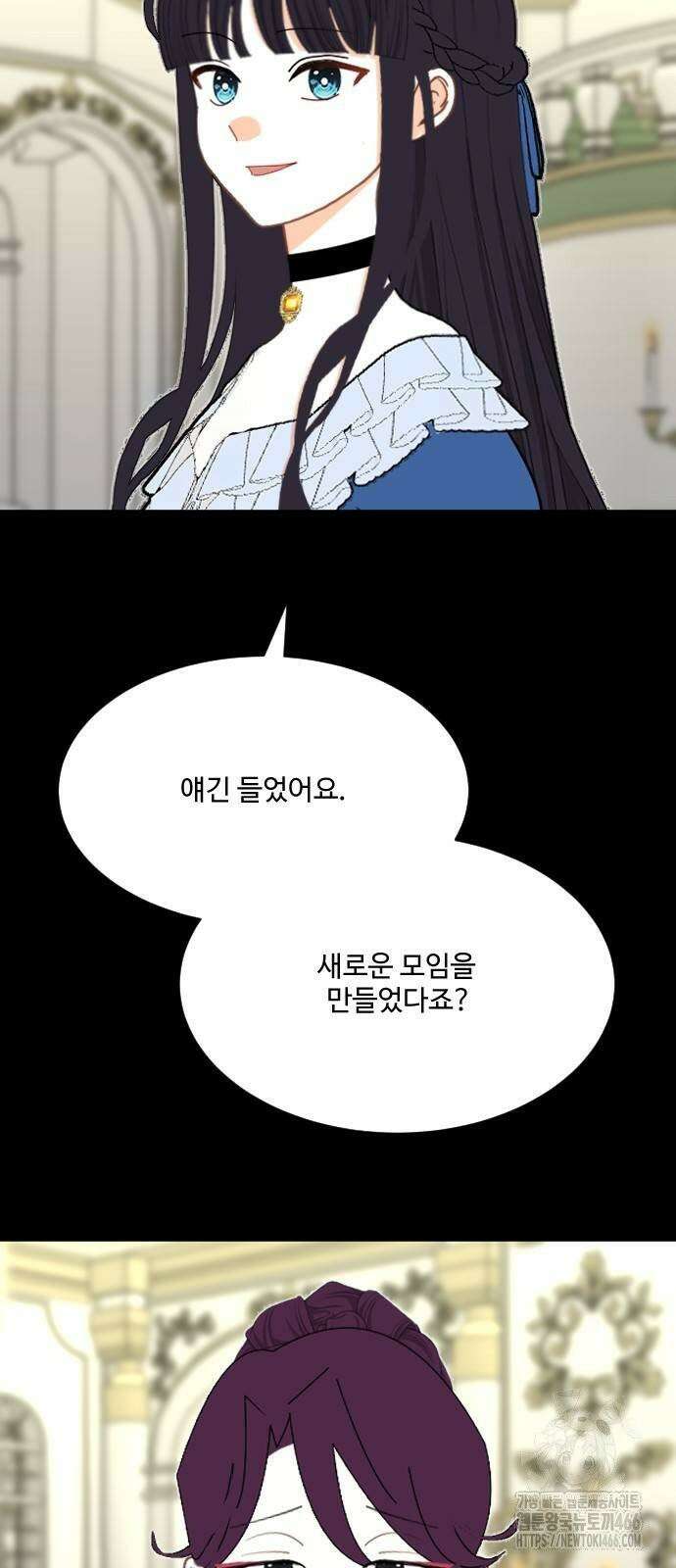 레베카의 기도 8화 황금사과 파티3 9