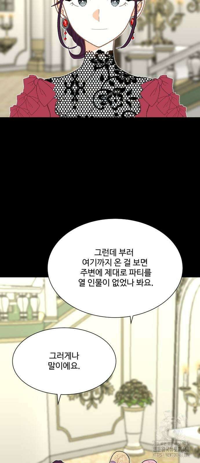 레베카의 기도 8화 황금사과 파티3 10