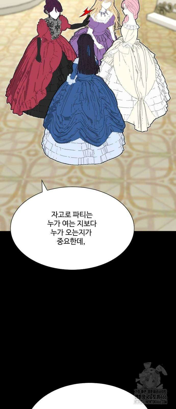레베카의 기도 8화 황금사과 파티3 11