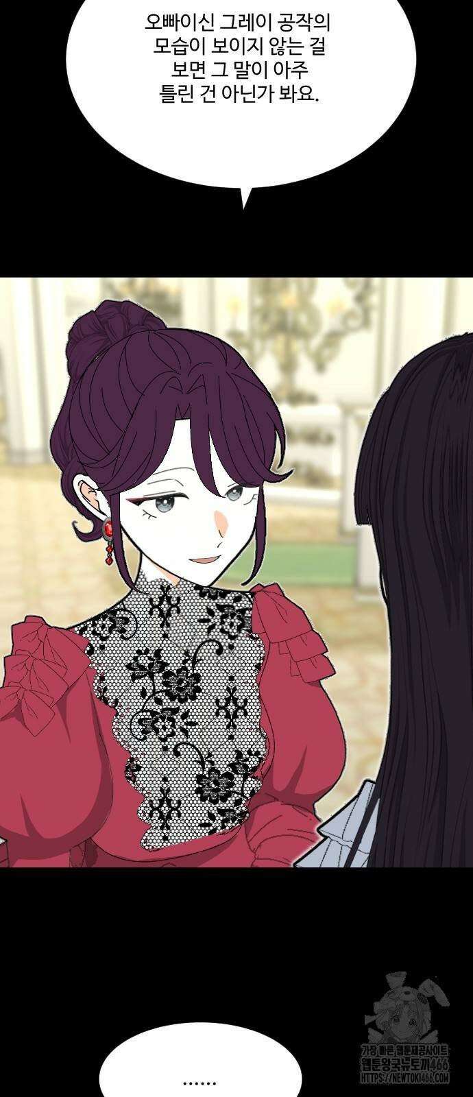 레베카의 기도 8화 황금사과 파티3 12