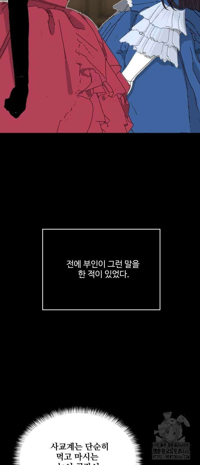 레베카의 기도 8화 황금사과 파티3 15