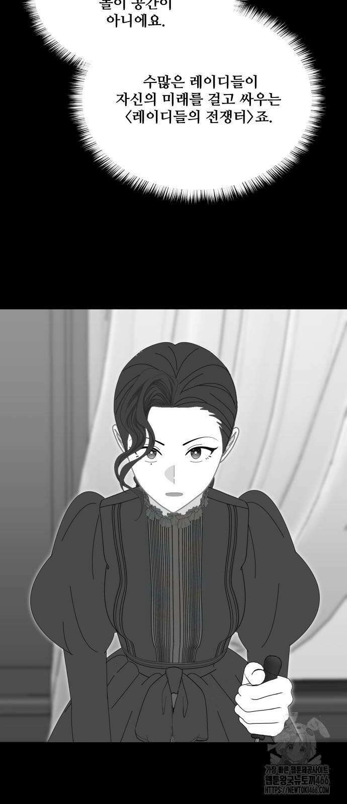레베카의 기도 8화 황금사과 파티3 16