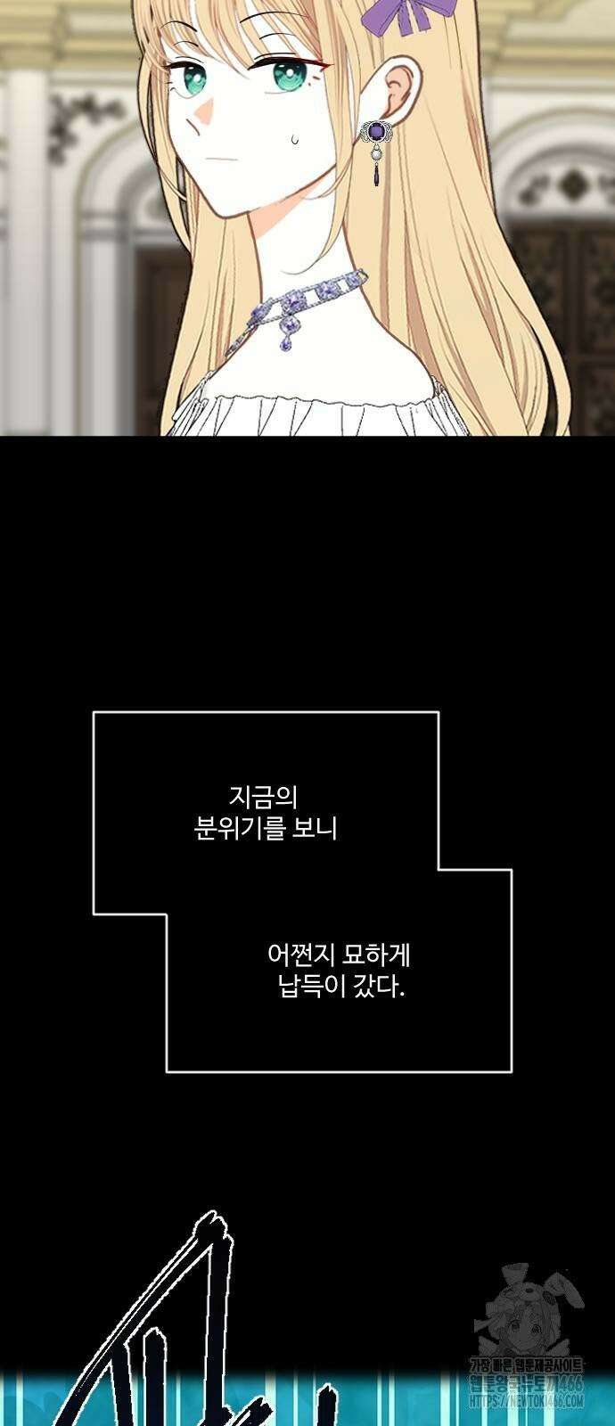 레베카의 기도 8화 황금사과 파티3 18