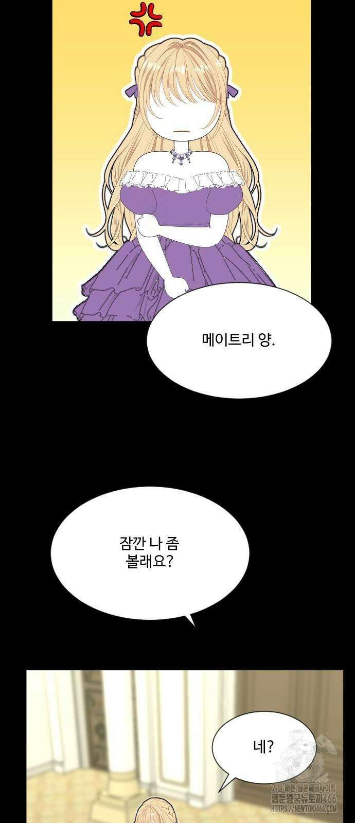레베카의 기도 8화 황금사과 파티3 21