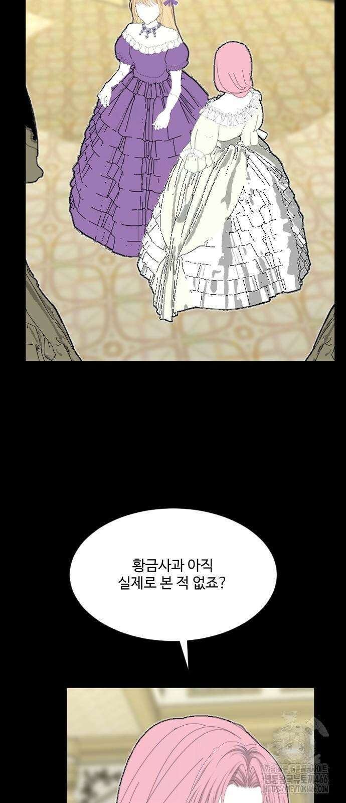 레베카의 기도 8화 황금사과 파티3 22
