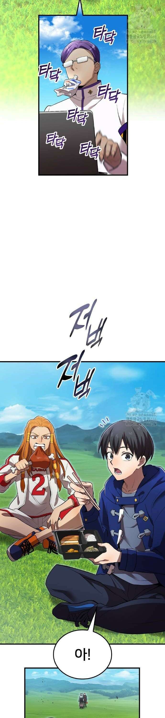 나만 최강 초월자 32화 2