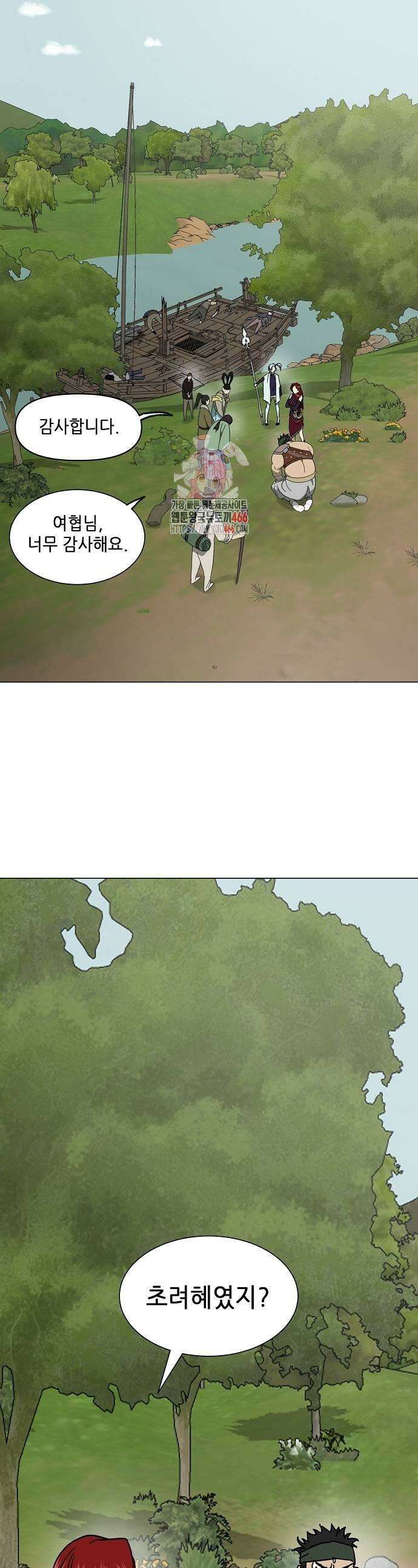 무한 레벨업 in 무림 시즌2 86화 1