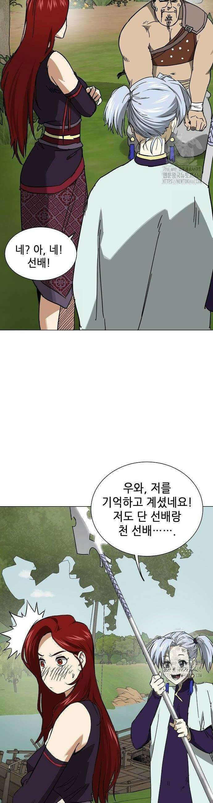 무한 레벨업 in 무림 시즌2 86화 2
