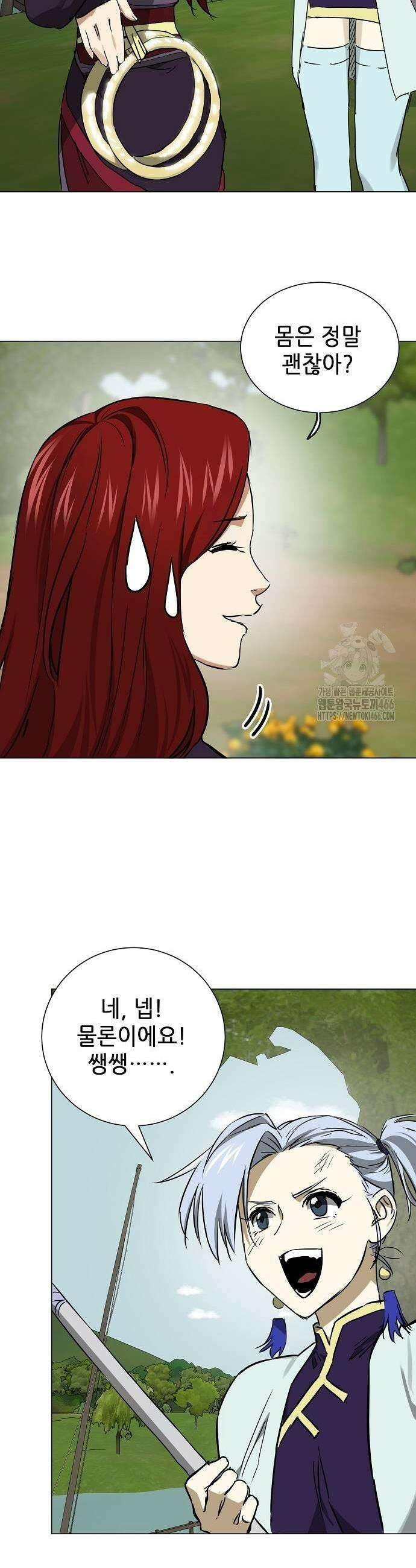 무한 레벨업 in 무림 시즌2 86화 3