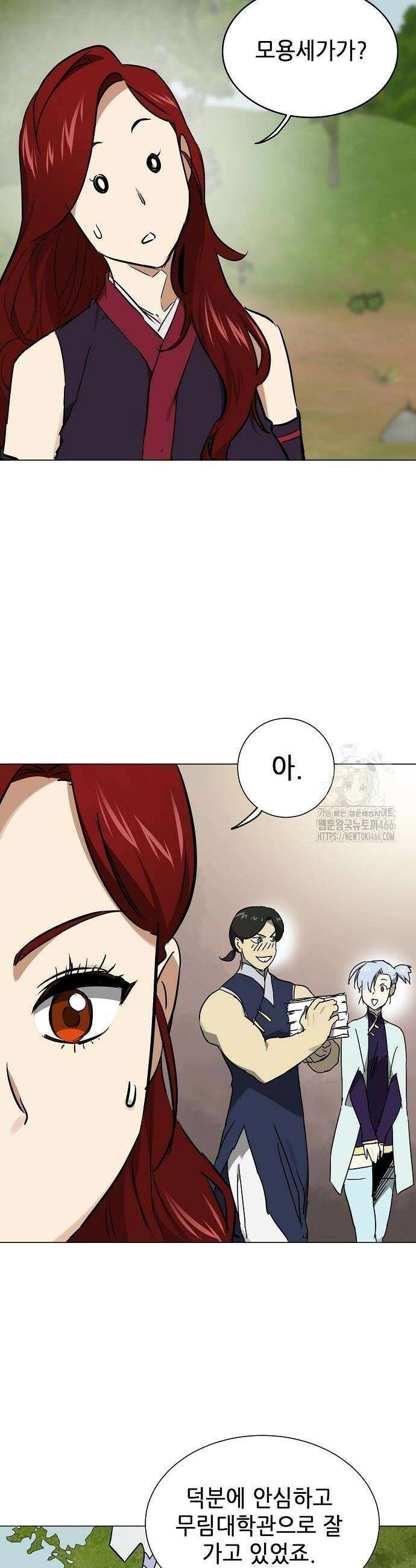 무한 레벨업 in 무림 시즌2 86화 6