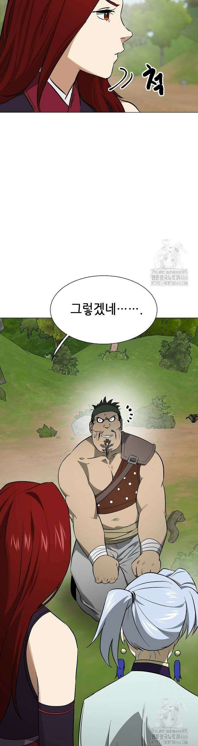 무한 레벨업 in 무림 시즌2 86화 8