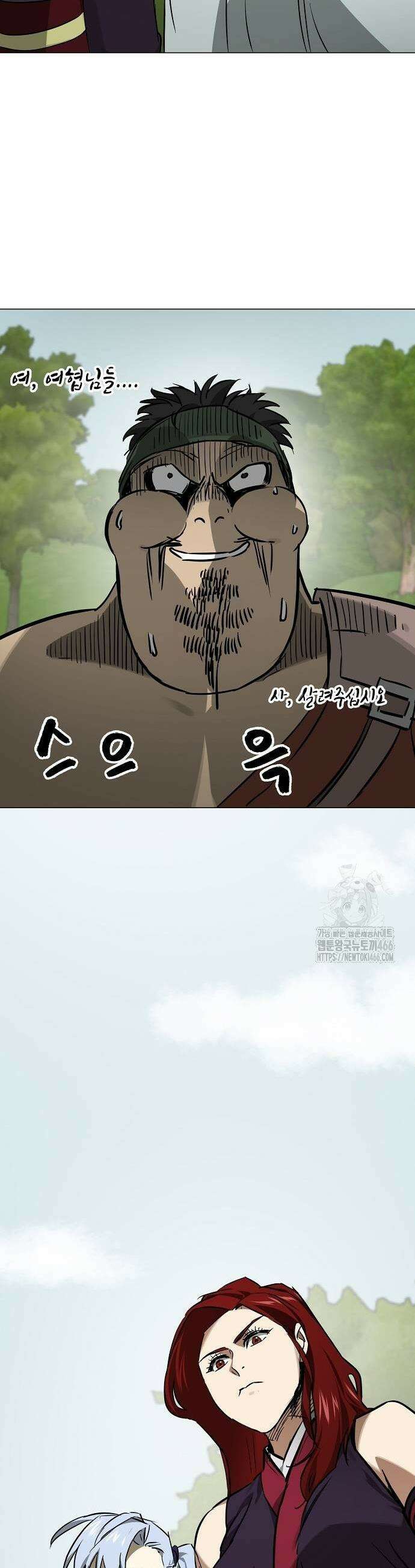 무한 레벨업 in 무림 시즌2 86화 9