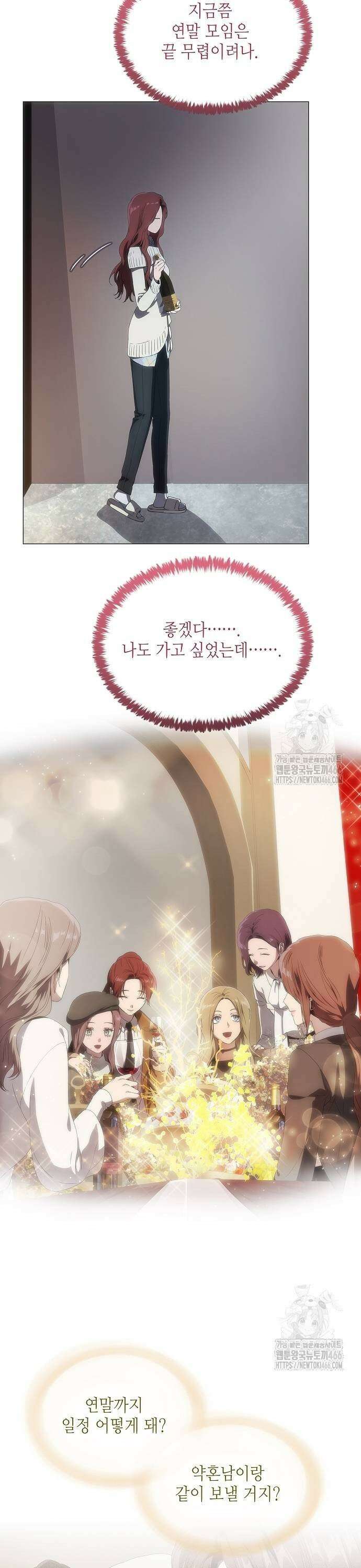 막장드라마에 갇혀버렸다 35화 3
