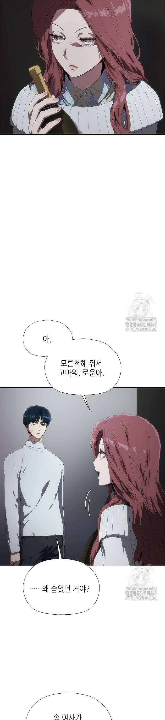 막장드라마에 갇혀버렸다 35화 16