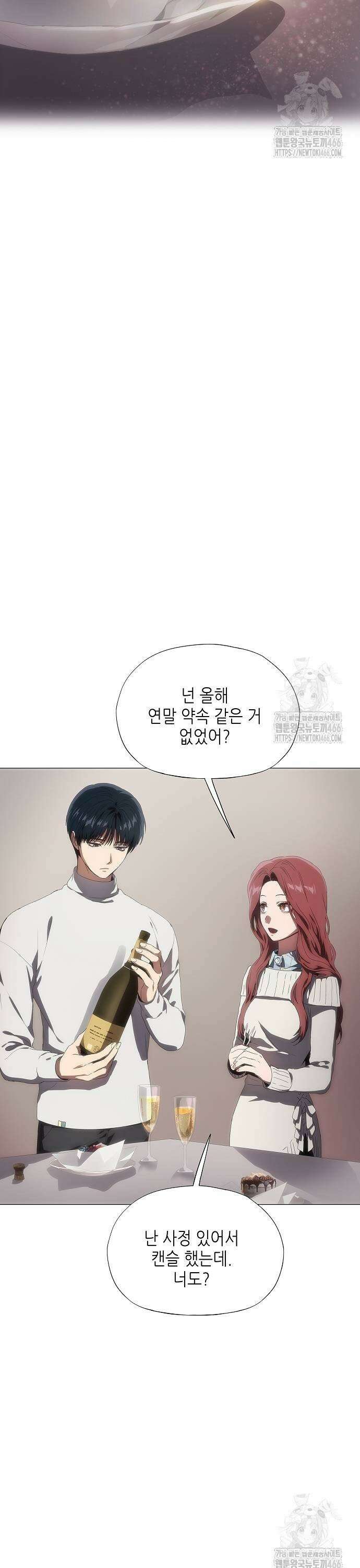 막장드라마에 갇혀버렸다 35화 25