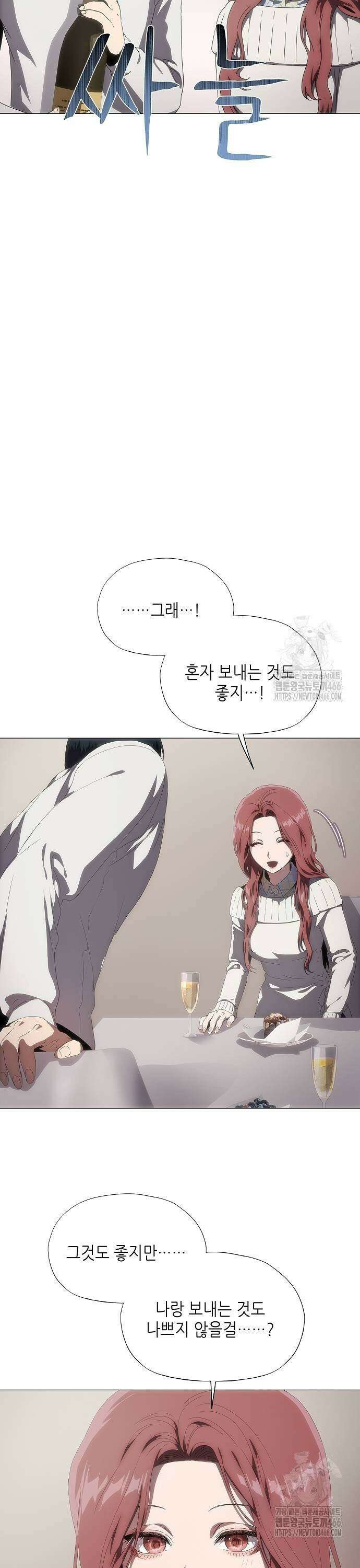 막장드라마에 갇혀버렸다 35화 27
