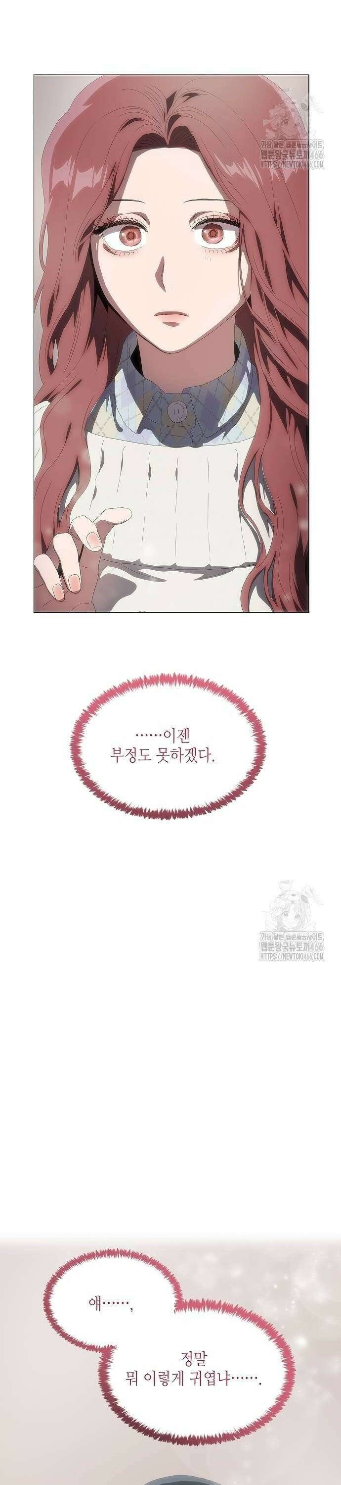 막장드라마에 갇혀버렸다 35화 34
