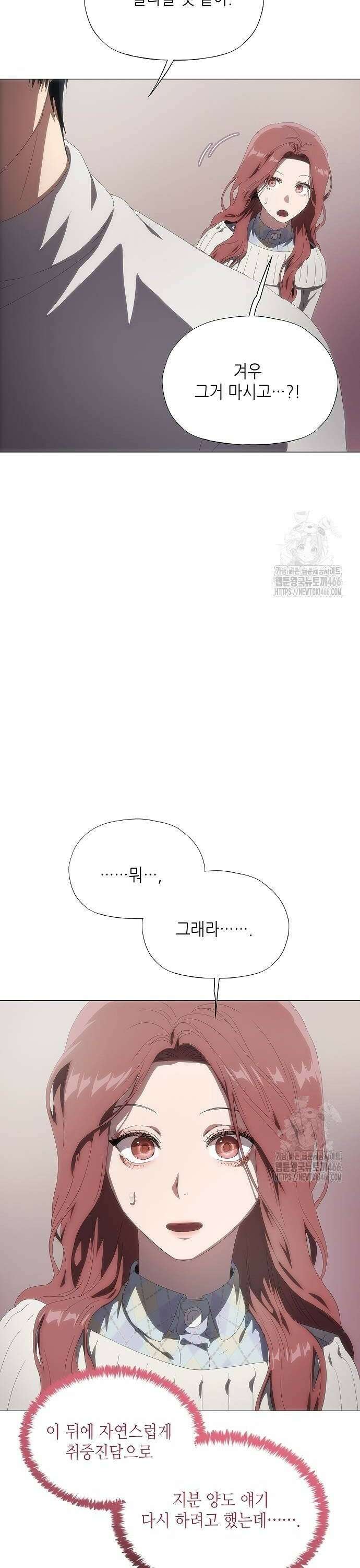 막장드라마에 갇혀버렸다 35화 42