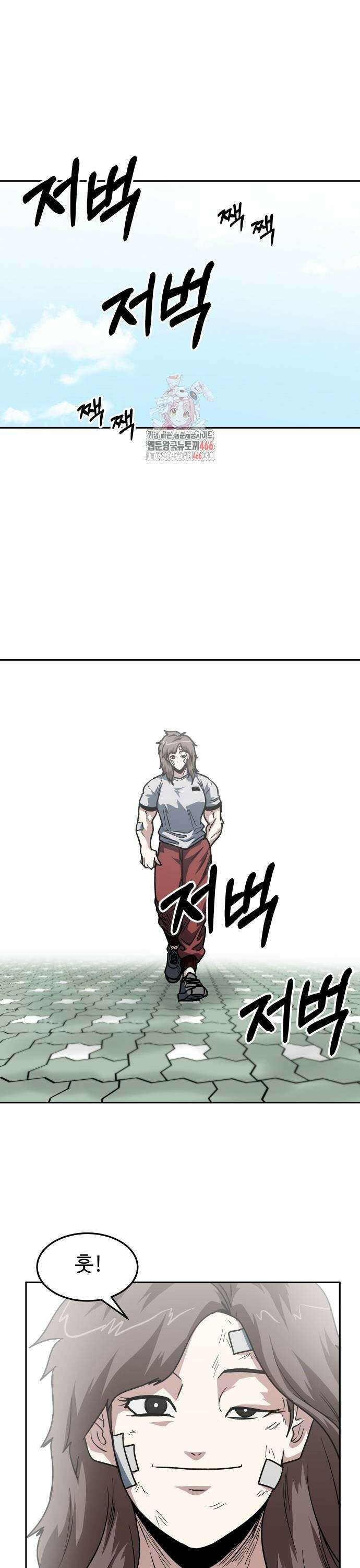 육식고 92화 1
