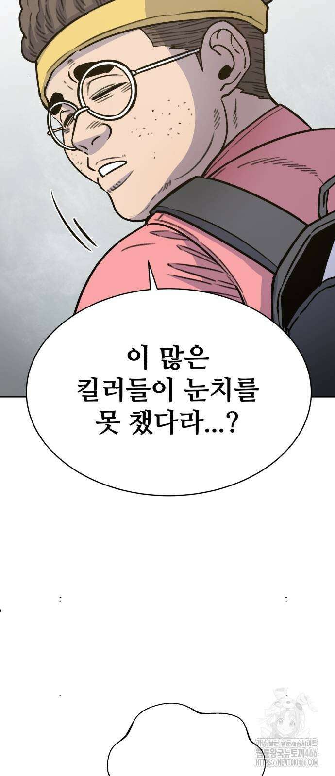 암살청과 41화 7