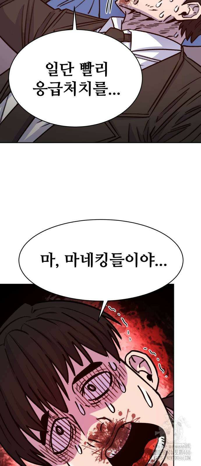 암살청과 41화 10