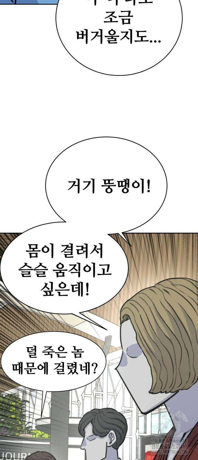 암살청과 41화 15