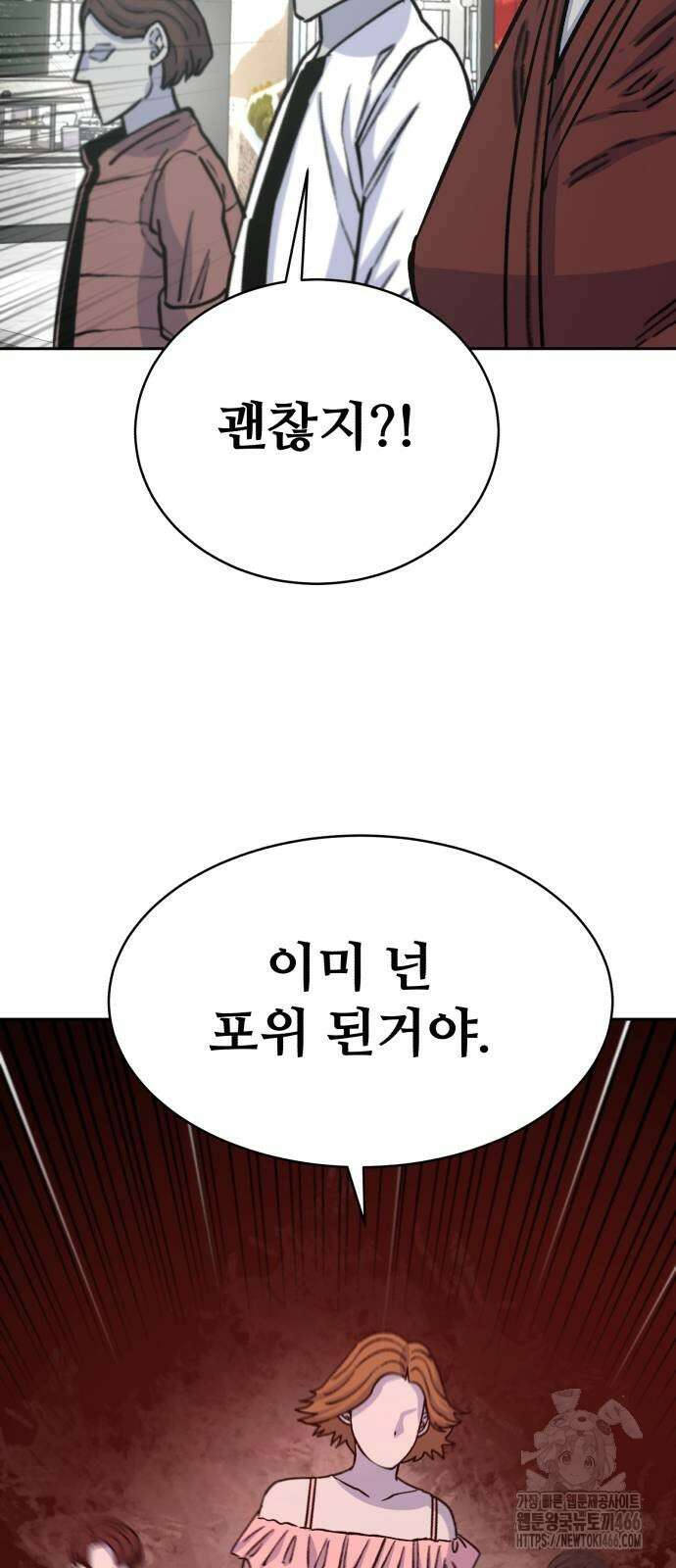 암살청과 41화 16