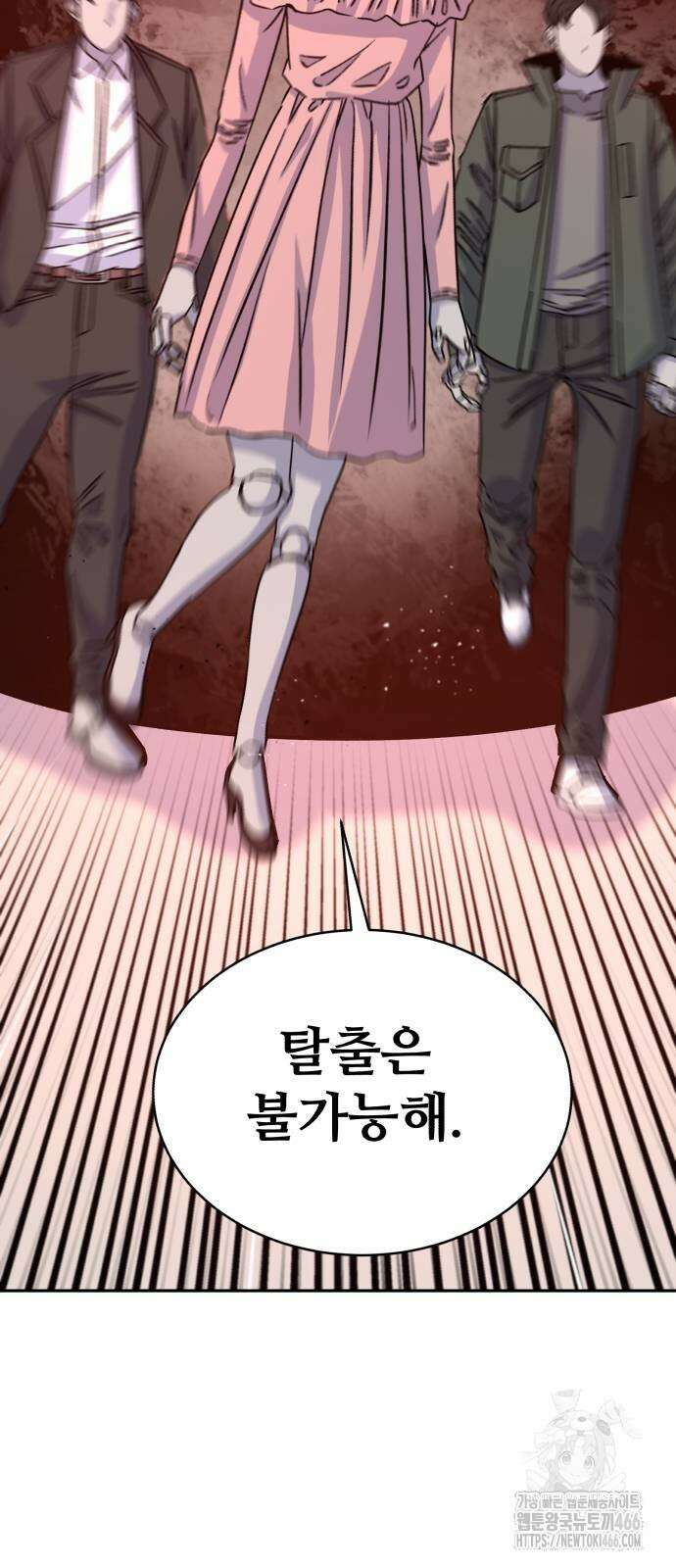 암살청과 41화 17