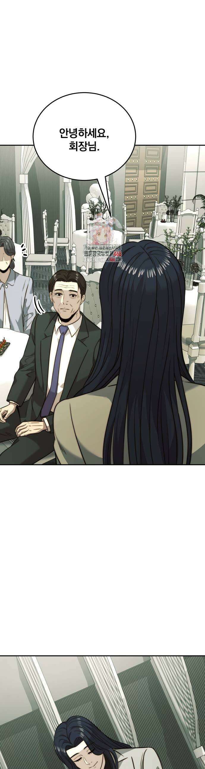 재벌의 품격 43화 1