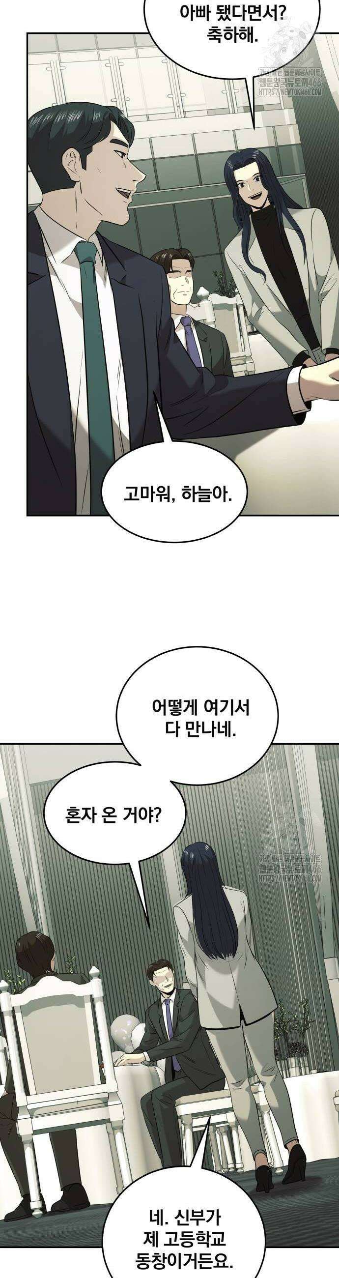 재벌의 품격 43화 4