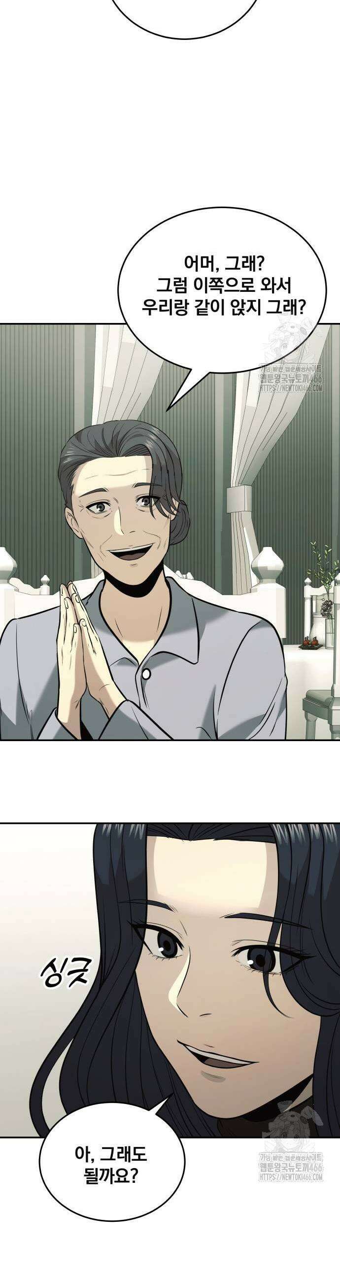 재벌의 품격 43화 5