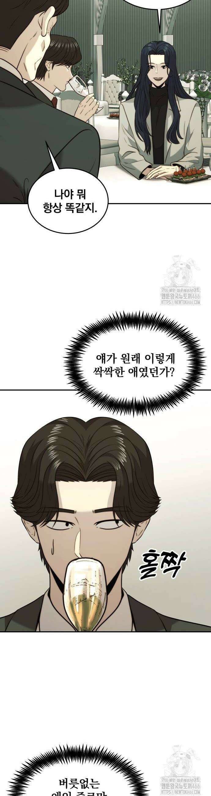 재벌의 품격 43화 8