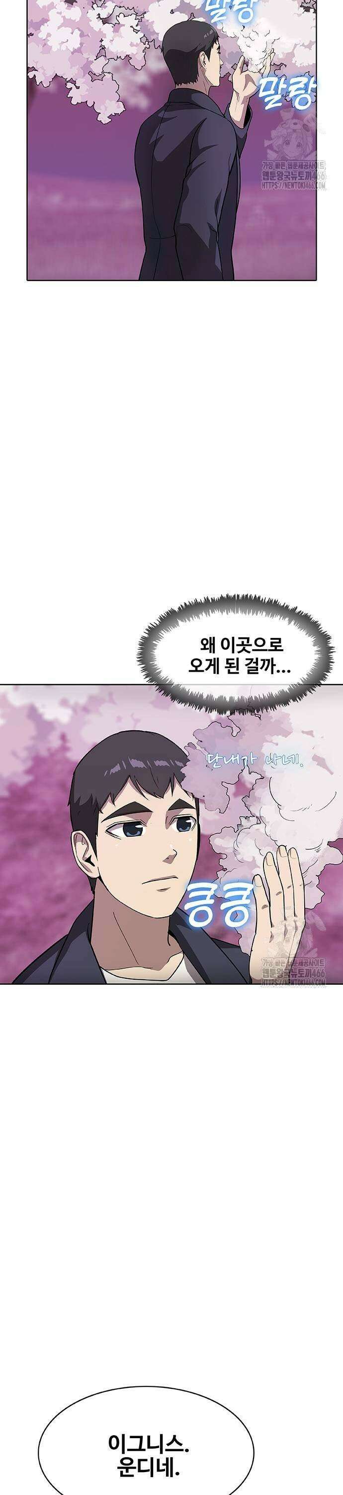 이세계 강셰프 56화 3