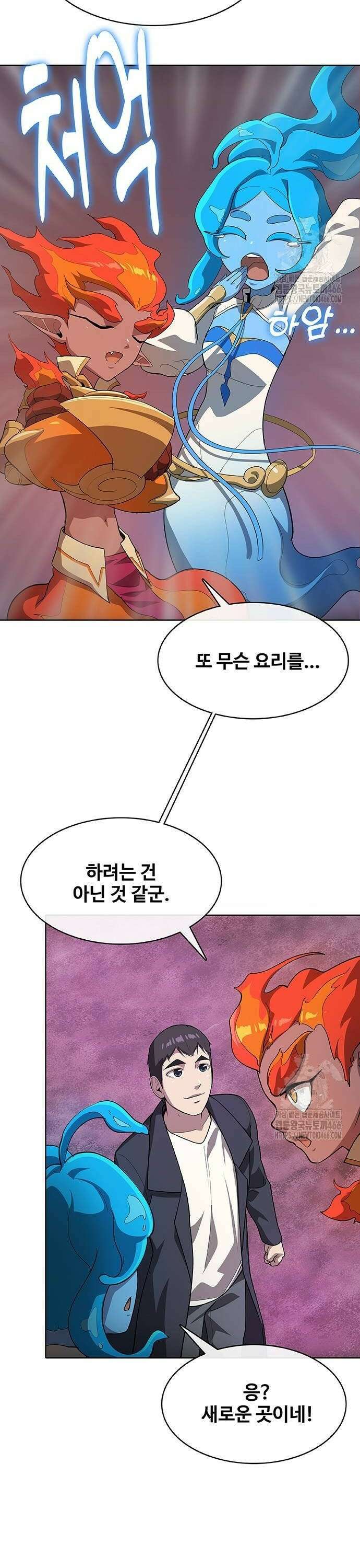이세계 강셰프 56화 4