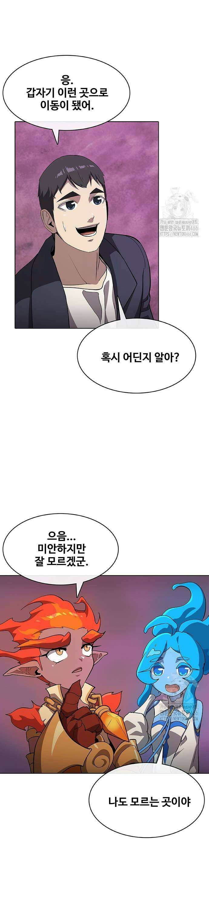 이세계 강셰프 56화 5