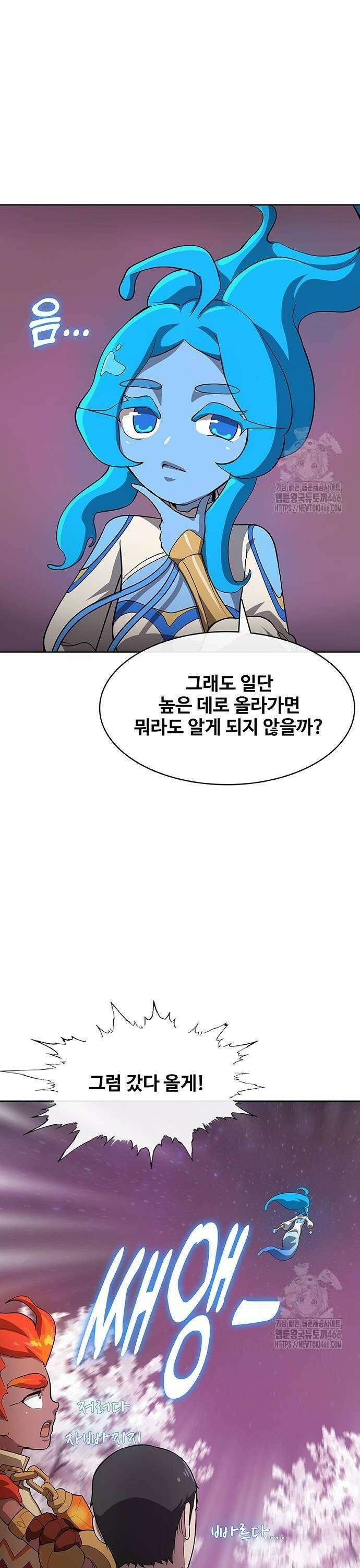 이세계 강셰프 56화 6