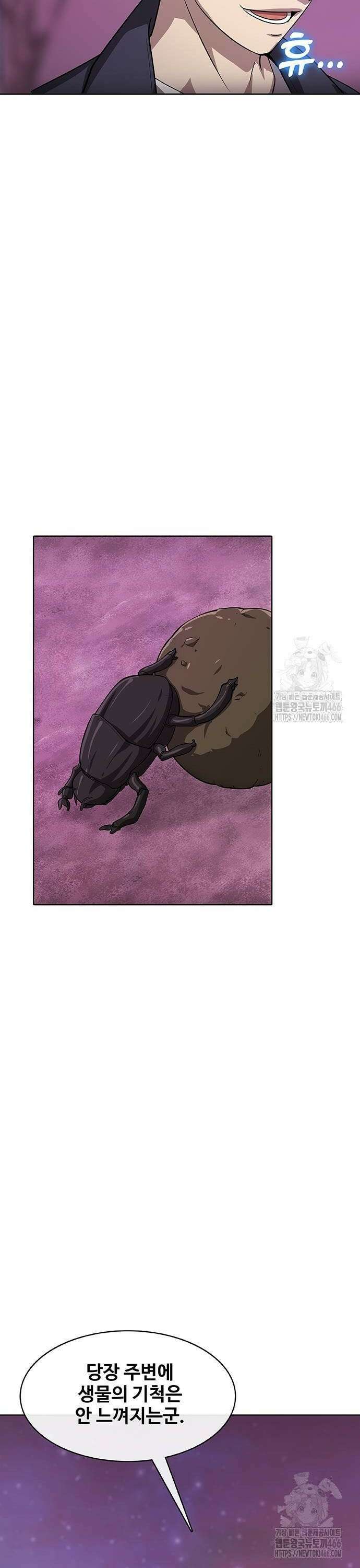 이세계 강셰프 56화 8