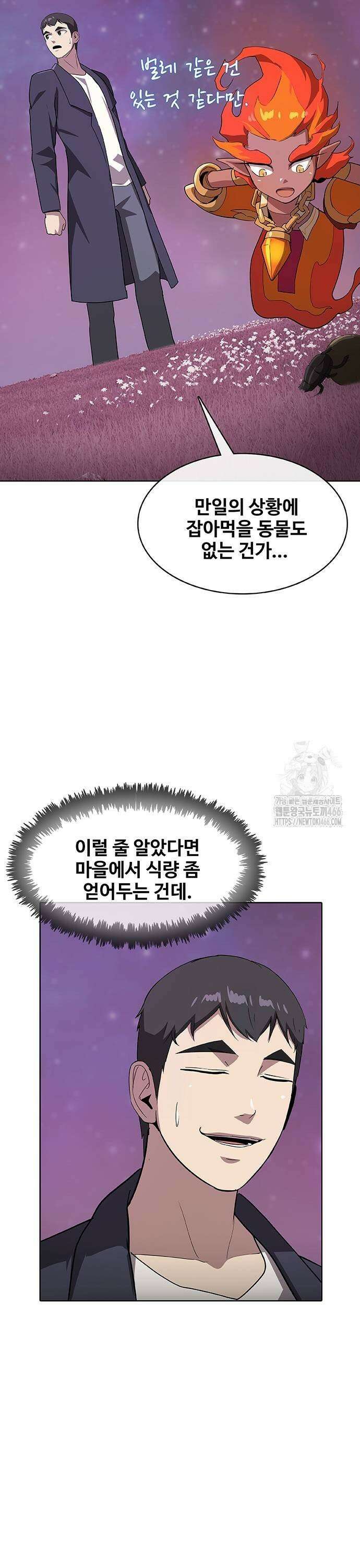 이세계 강셰프 56화 9