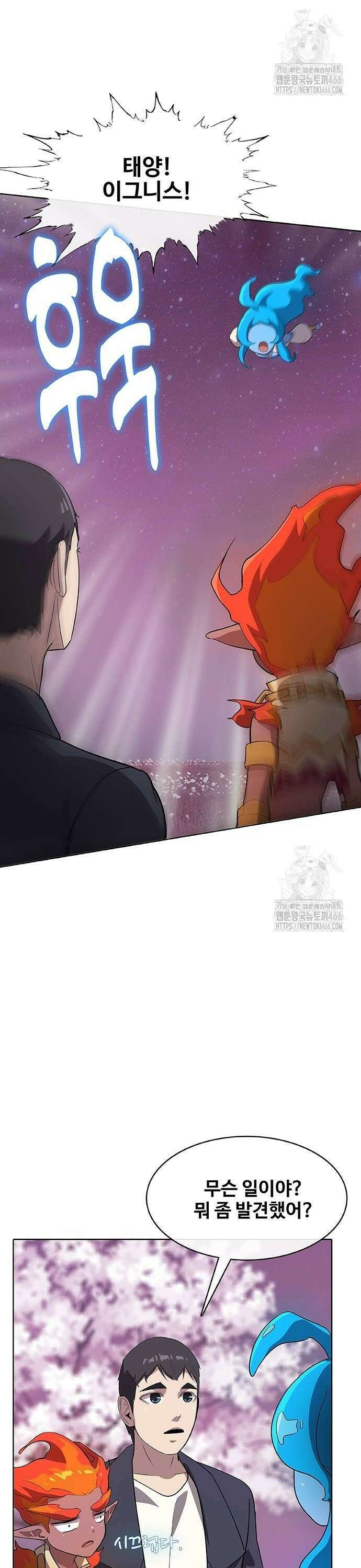 이세계 강셰프 56화 10