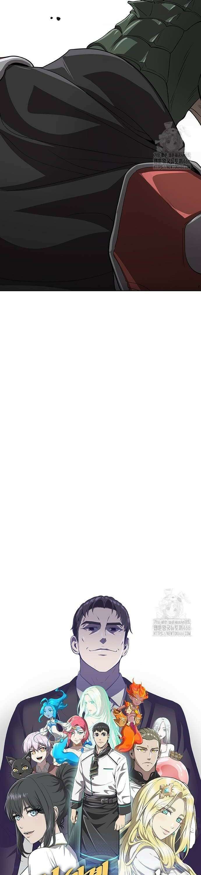 이세계 강셰프 56화 12