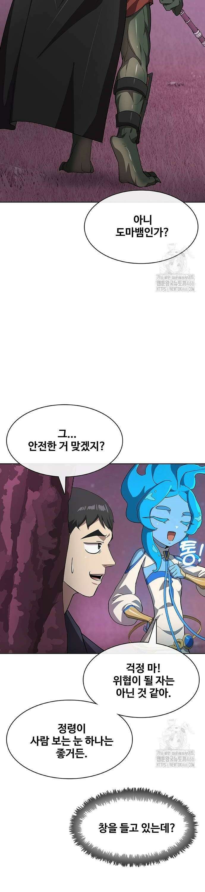 이세계 강셰프 56화 14