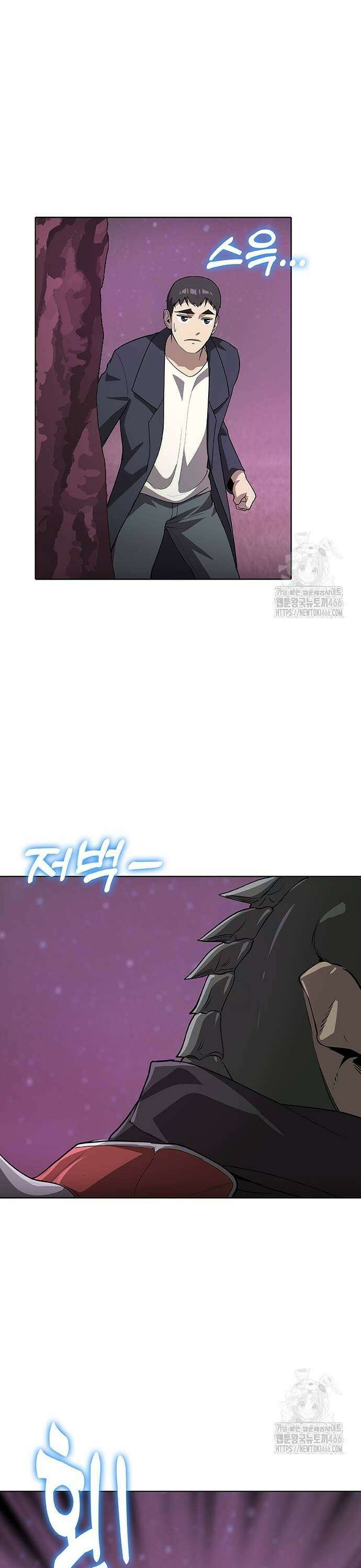 이세계 강셰프 56화 15